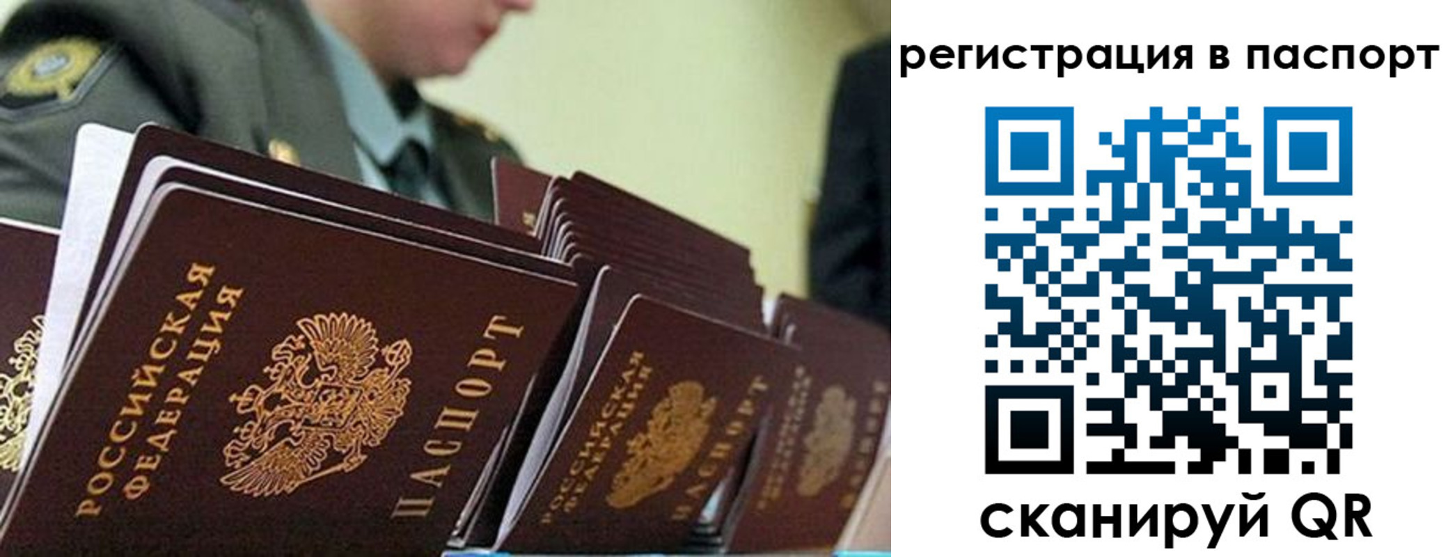временная регистрация законно в Тюменской области