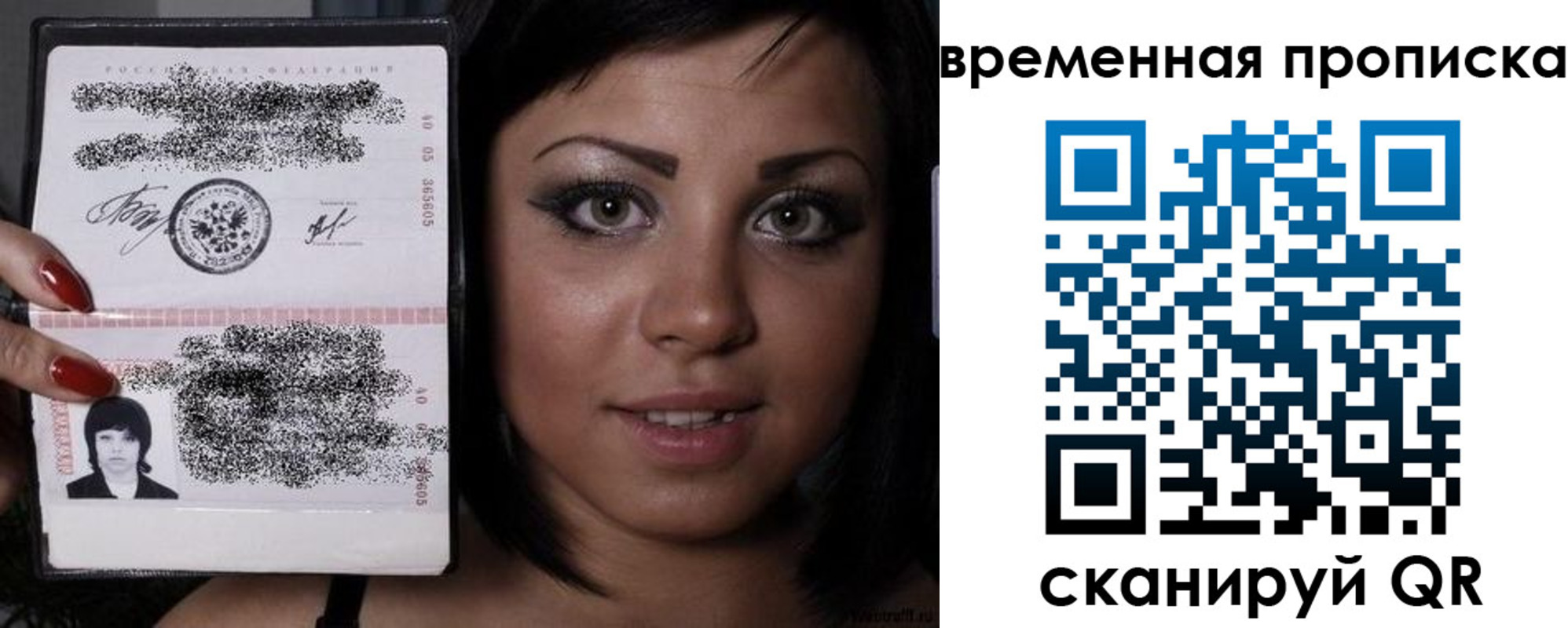 временная прописка в Тюменской области