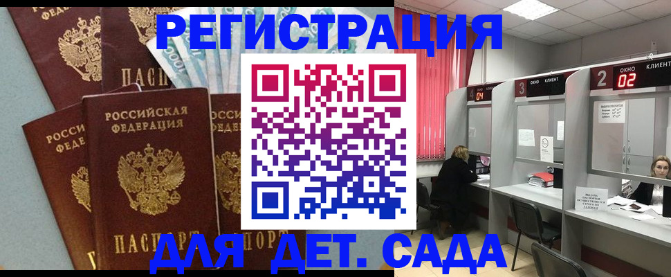 прописка регистрация в Тюменской области